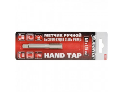 Метчик ручной М10 х 1,25 мм, Р6М5 // MATRIX