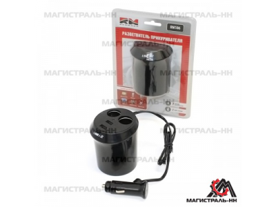 Разветвитель прикуривателя двойник с USB RM186 "RedMark" (черный)