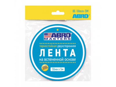 Лента клейкая двухсторонняя зеленая (50 мм х 5 м)