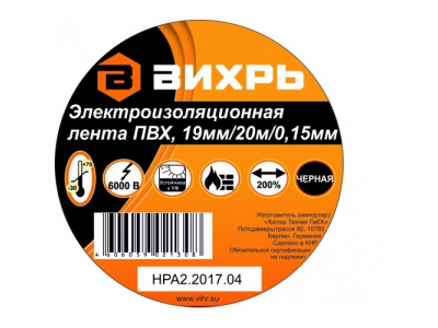 Изолента (20m * 19mm * 0,15mm) чёрный